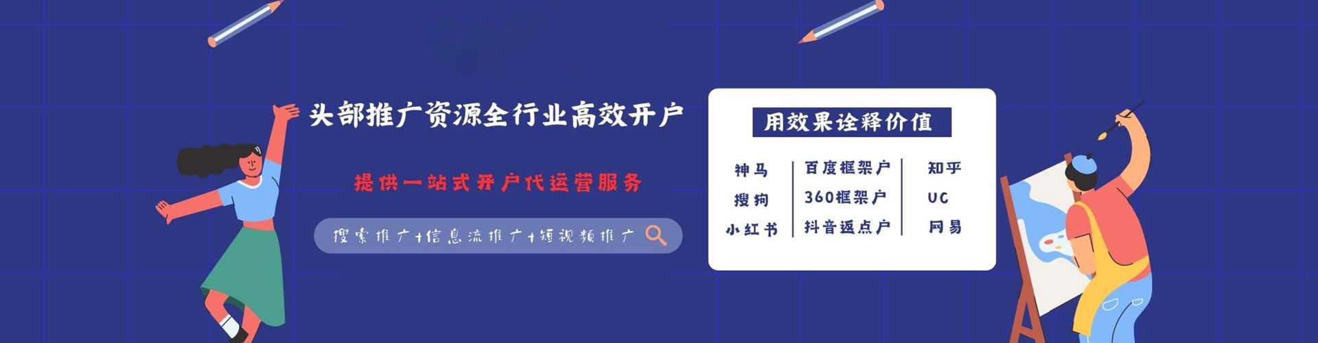 内丘搜索开户返点