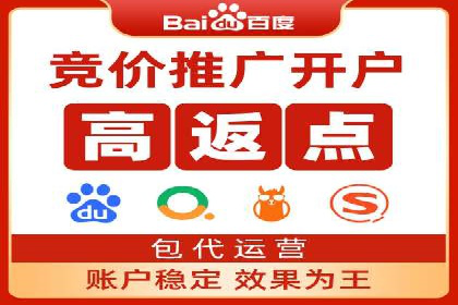 SEM竞价开户实战经验：案例分享